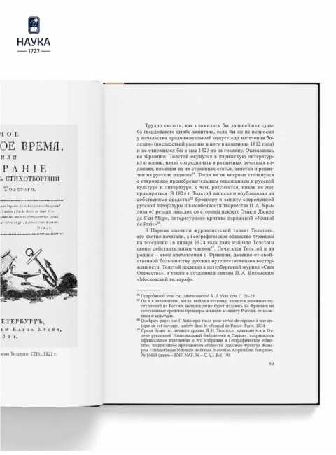Persona  Non Grata. Архивы раскрывают свои тайны. Черкасов П.П.
