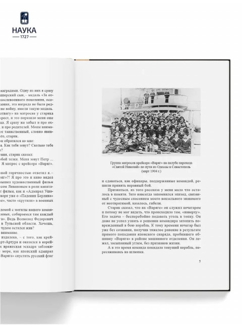 Persona  Non Grata. Архивы раскрывают свои тайны. Черкасов П.П.