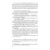 Этот маленький город. Авдеенко Ю.Н.