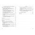 Забытая война. Россия в 1914-1918 годы. Факты, цифры, подвиги героев. Борисюк А.А.