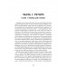 История - это оружие. Психологическая война и американское сознание. Аннали Ньюитц