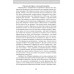 История - это оружие. Психологическая война и американское сознание. Аннали Ньюитц