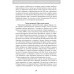 История - это оружие. Психологическая война и американское сознание. Аннали Ньюитц
