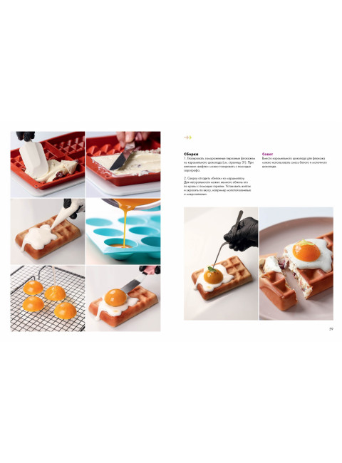 Будет сладко. Корпусные десерты, тарты, муссовые торты и пирожные. Хохлова К.