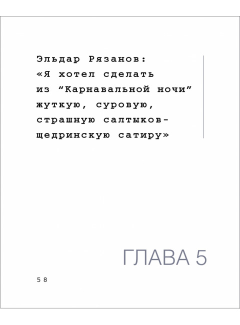 Любовь с первого кадра. Лица и роли: легенды нашего кино. Корсаков Д.