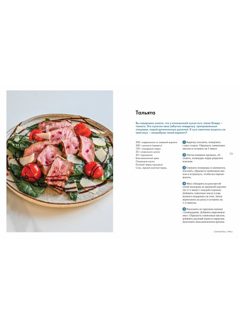 Салатный бум. Домашние и современные рецепты для праздников и будней. Згибнева К.