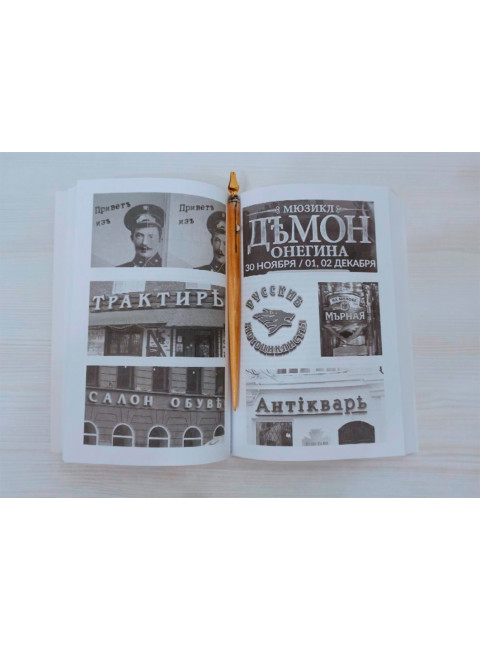 Труды по русскому правописанію. Выпуск 3. Тейкин М.С.