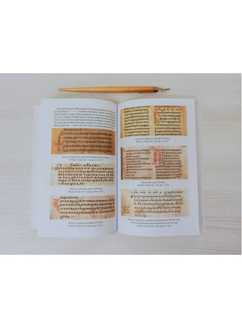 Труды по русскому правописанію. Выпуск 3. Тейкин М.С.