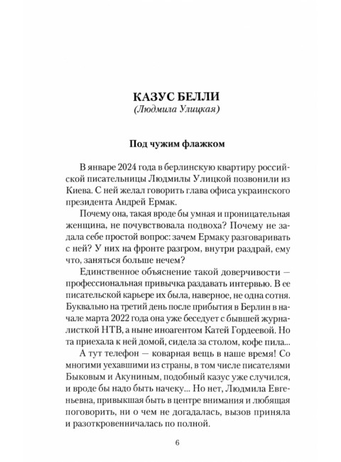 Иноагенты. Шишкова-Шипунова С.Е.