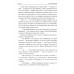 Под крылом чёрного ворона. Цуприков И.В.