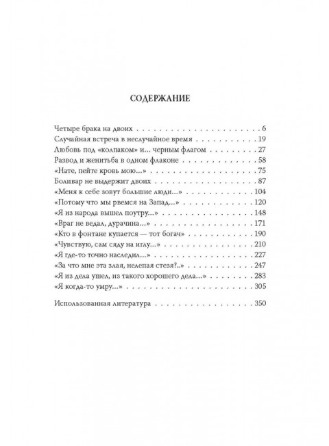 Владимир Высоцкий. Да, у меня француженка жена. Раззаков Ф.И.