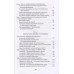 Золотой лохотрон. Мировая экономика как финансовая пирамида. Катасонов В.Ю.