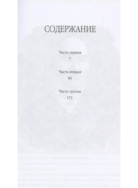 Кощей Бессмертный. Нечистая сила в русской истории. Вельтман А.