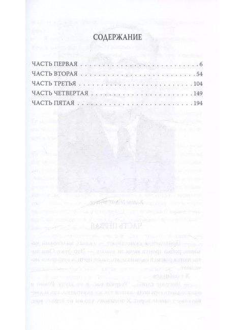 Кукла госпожи Барк. Мугуев Х.-М.