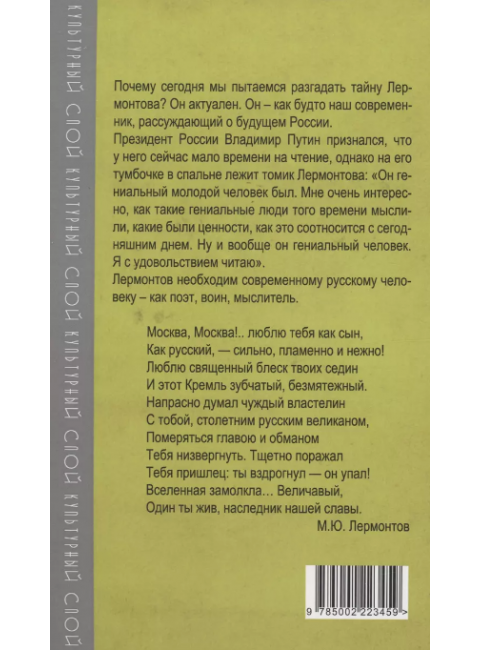 Люблю отчизну я… Лермонтов М.Ю.