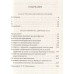 Мои особенные пациенты. Труды клиники на Девичьем поле. Ганнушкин П.Б.