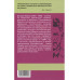 Мыслепреступление, или Что нового на Скотном дворе. Оруэлл Дж.