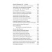 Наука ненависти. Фронтовые репортажи Великой Отечественной. Симонов К., Шолохов М., Эренбург И.