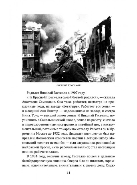 Наука ненависти. Фронтовые репортажи Великой Отечественной. Симонов К., Шолохов М., Эренбург И.