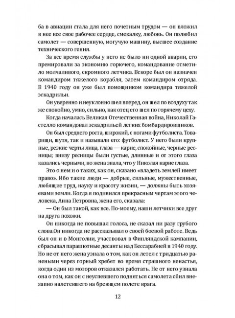 Наука ненависти. Фронтовые репортажи Великой Отечественной. Симонов К., Шолохов М., Эренбург И.
