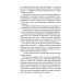 Наука ненависти. Фронтовые репортажи Великой Отечественной. Симонов К., Шолохов М., Эренбург И.