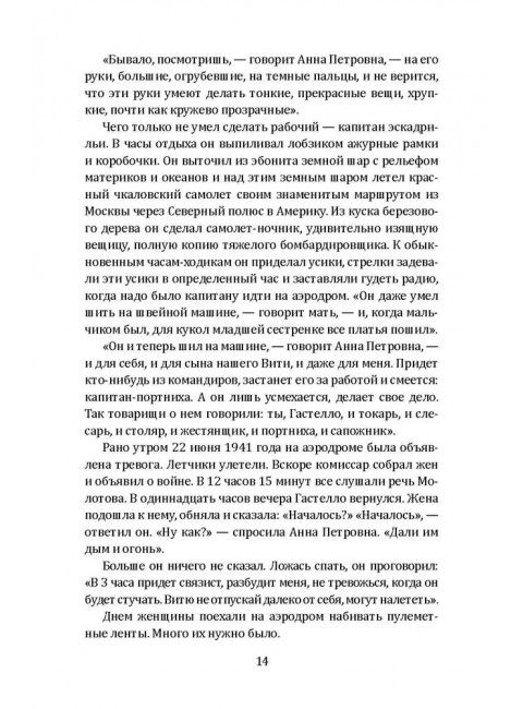 Наука ненависти. Фронтовые репортажи Великой Отечественной. Симонов К., Шолохов М., Эренбург И.