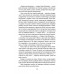 Наука ненависти. Фронтовые репортажи Великой Отечественной. Симонов К., Шолохов М., Эренбург И.