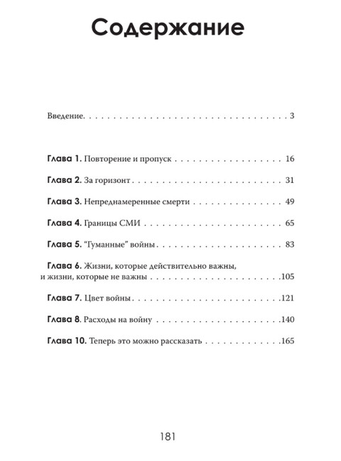 Тень над миром. Как Америка скрывает человеческие жертвы своей военной машины. Норман Соломон