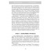 Тень над миром. Как Америка скрывает человеческие жертвы своей военной машины. Норман Соломон