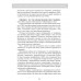 Тень над миром. Как Америка скрывает человеческие жертвы своей военной машины. Норман Соломон