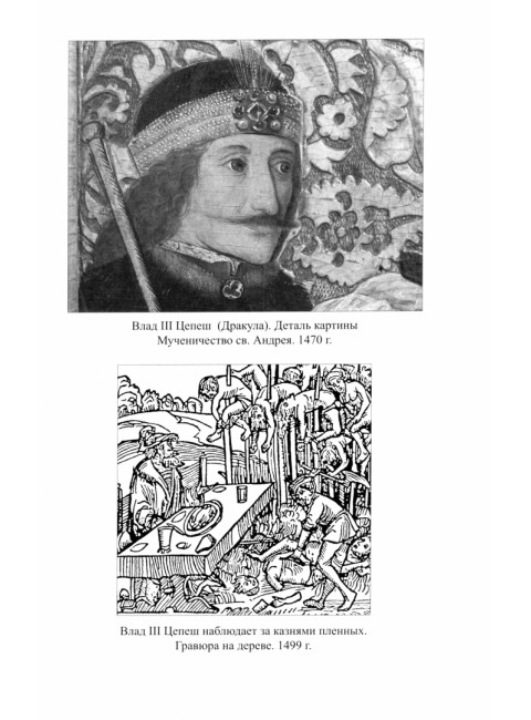 Дорога на эшафот. Смертная казнь от Средневековья до наших дней. Гусейнов Р.Д.