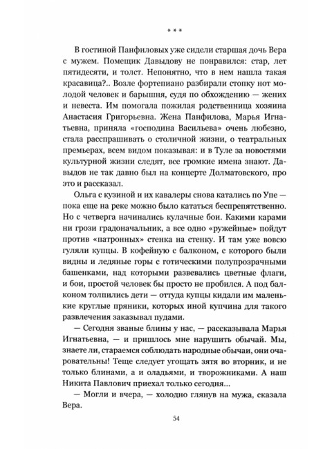 Русский щит, или Конец Большой игры. Федотов Д.С.