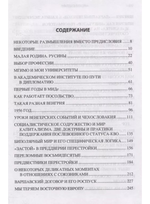 Я видел это так. Владимир Н.М.