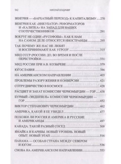 Я видел это так. Владимир Н.М.