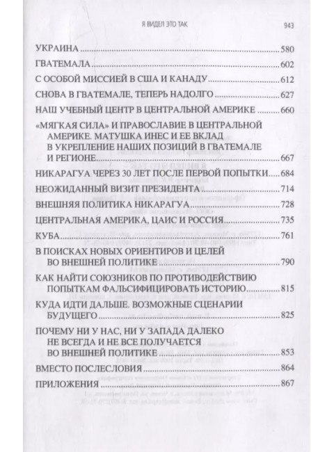 Я видел это так. Владимир Н.М.
