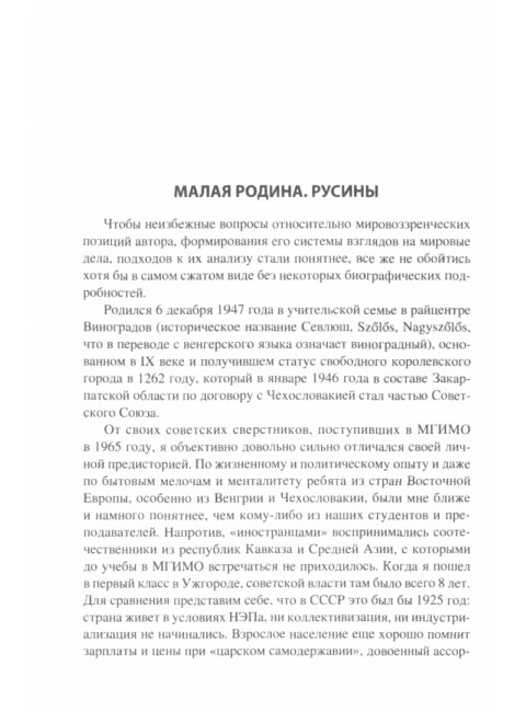 Я видел это так. Владимир Н.М.