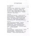 НЛО как проект спецслужб. Кому выгоден миф о русских летающих тарелках. Наумов А.В.