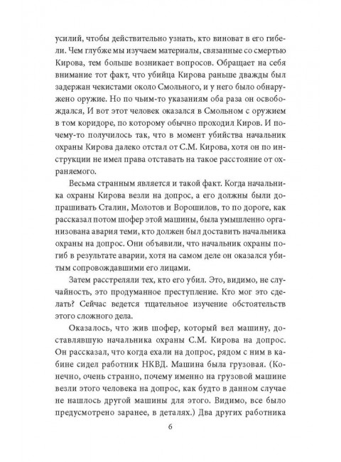 Оправдания майора Пронина. Овалов Л.С.