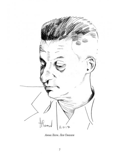 Оправдания майора Пронина. Овалов Л.С.