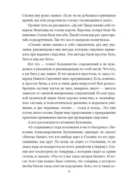 Оправдания майора Пронина. Овалов Л.С.