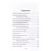 Паутина Антанты. Резидент Царя в Париже. Игнатьев П.А.