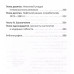 После гегемонии. Что будет с ними и с нами? Кеохейн Р.