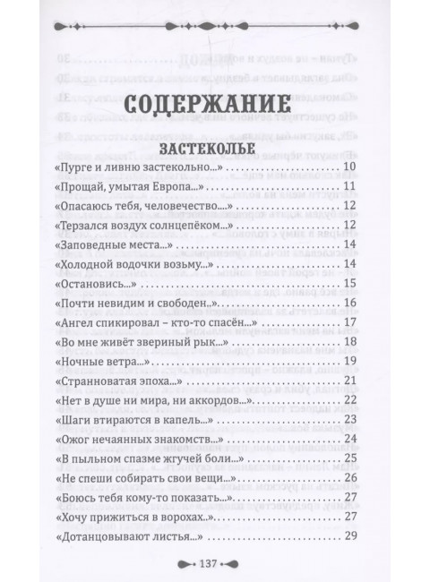 Предвидение выбора. Покотилов А.В.