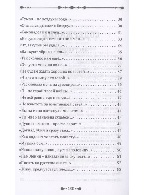 Предвидение выбора. Покотилов А.В.