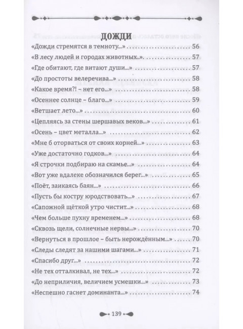 Предвидение выбора. Покотилов А.В.
