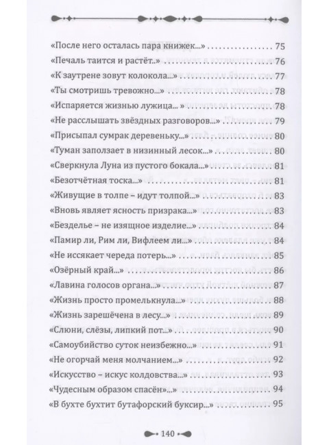 Предвидение выбора. Покотилов А.В.