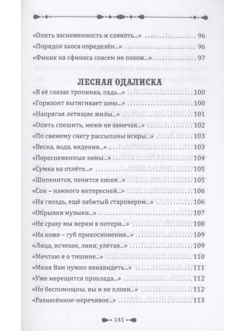 Предвидение выбора. Покотилов А.В.