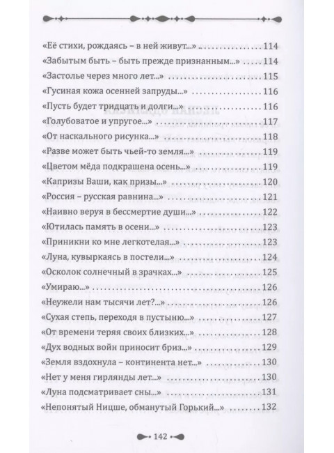 Предвидение выбора. Покотилов А.В.
