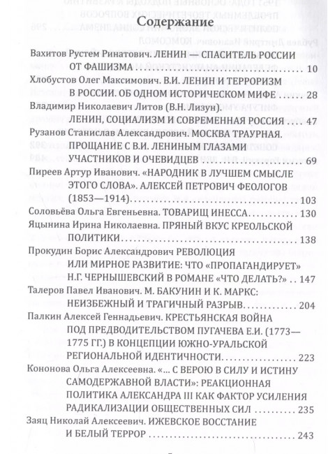 Прометей № 5. Колпакиди А.И.