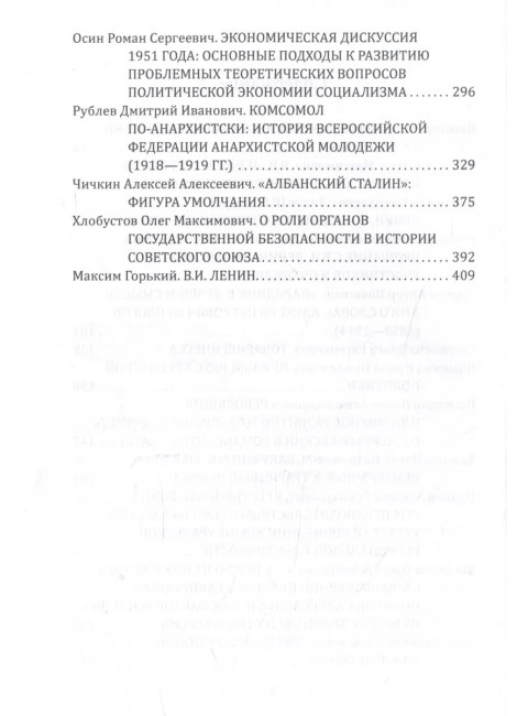 Прометей № 5. Колпакиди А.И.